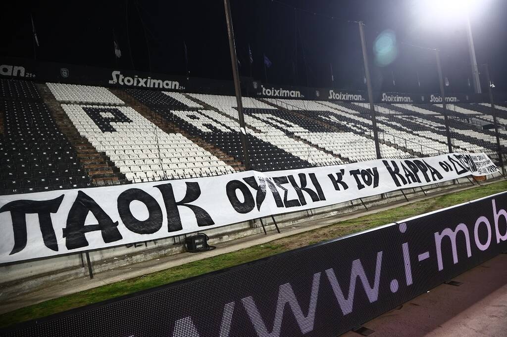 ΠΑΟΚ: Επικό «αντίο» οπαδών στον Βασίλη Καρρά - «ΠΑΟΚ, ουίσκι και του Καρρά οι δίσκοι» (photos)