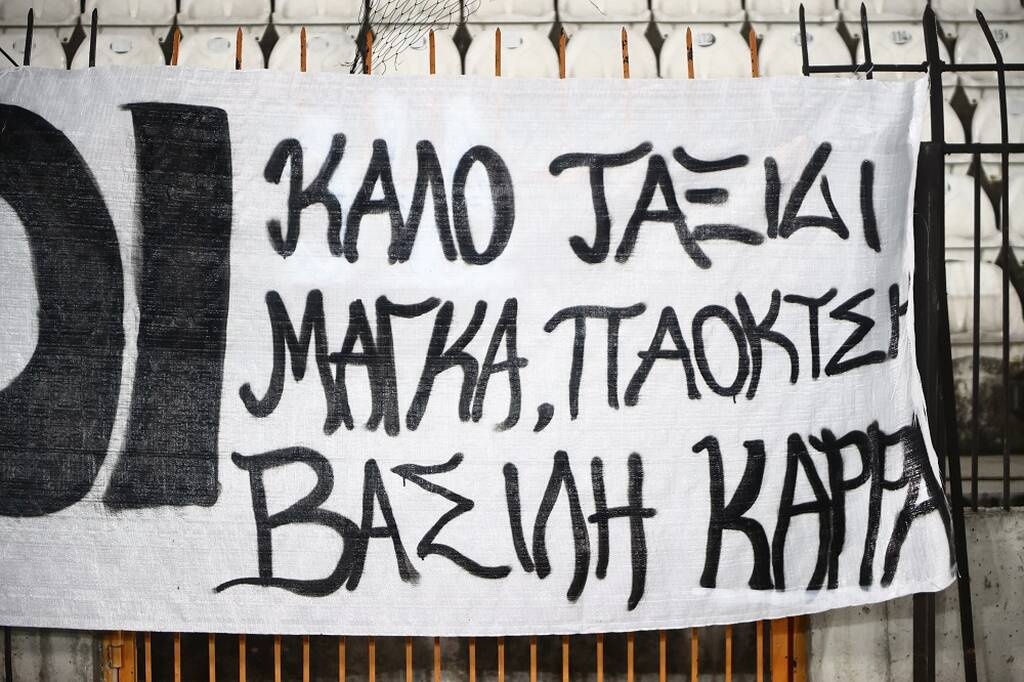 ΠΑΟΚ: Επικό «αντίο» οπαδών στον Βασίλη Καρρά - «ΠΑΟΚ, ουίσκι και του Καρρά οι δίσκοι» (photos)