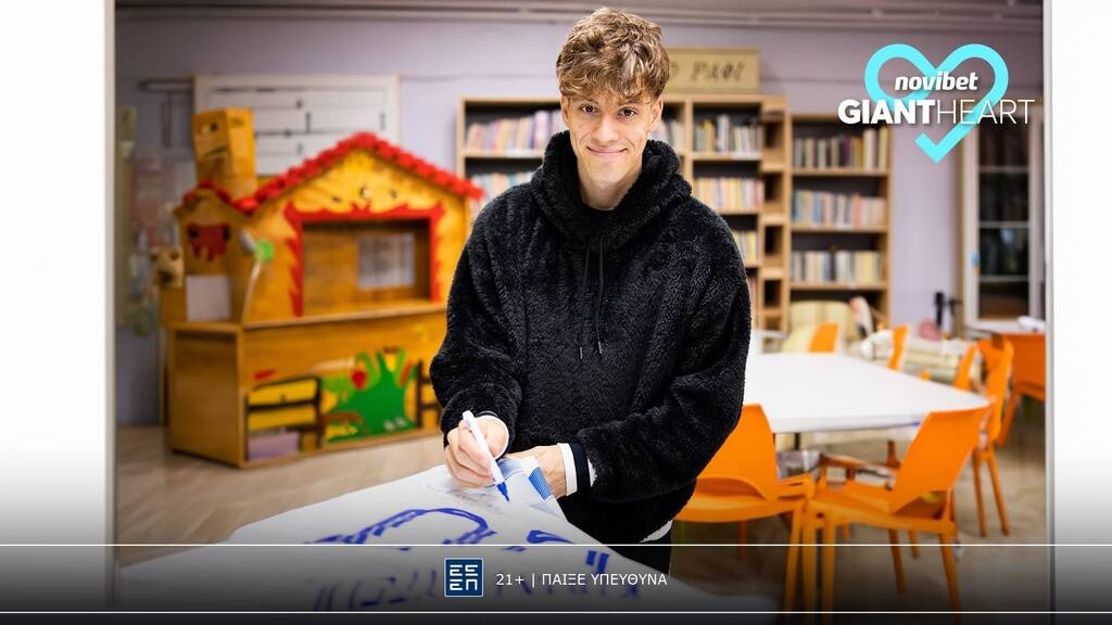 Giant Heart και Γιάννης Κωνσταντέλιας δίνουν χαρά στα παιδιά του Ορφανοτροφείου Βόλου