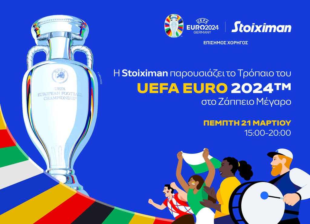 H Stoiximan παρουσιάζει το Κύπελλο του ΕURO 2024 στο ελληνικό φίλαθλο κοινό σε μια μοναδική εκδήλωση