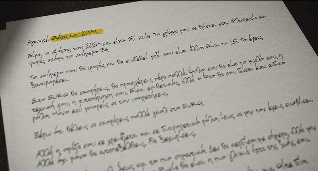 Ζήσης Βρύζας: «Γράμμα στον νεότερο εαυτό μου»