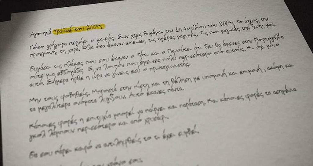 Τραϊανός Δέλλας: «Μπροστά στην πίστη και τη θέληση ακόμα και τα πιο μεγάλα ονόματα λυγίζουν»