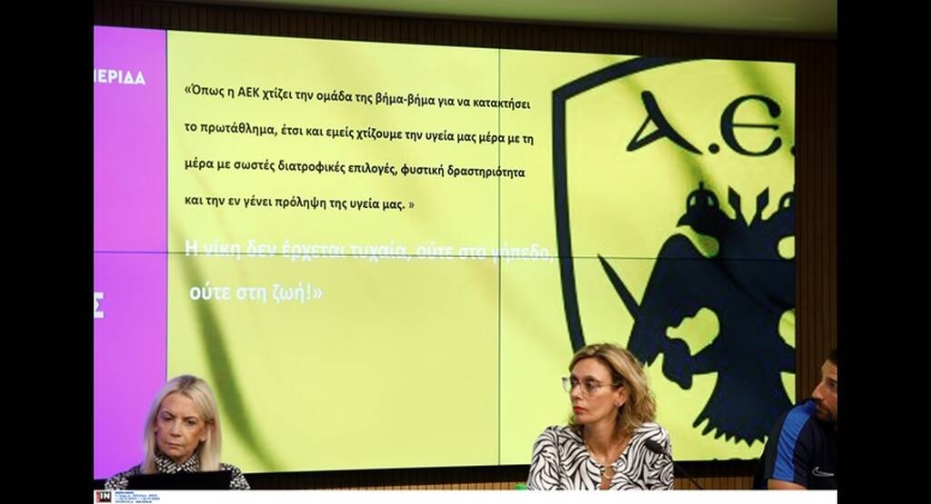 ΑΕΚ: «Σκοράρουμε προλαμβάνοντας την Άνοια» - Ημερίδα για την Παγκόσμια Ημέρα για την Τρίτη Ηλικία!