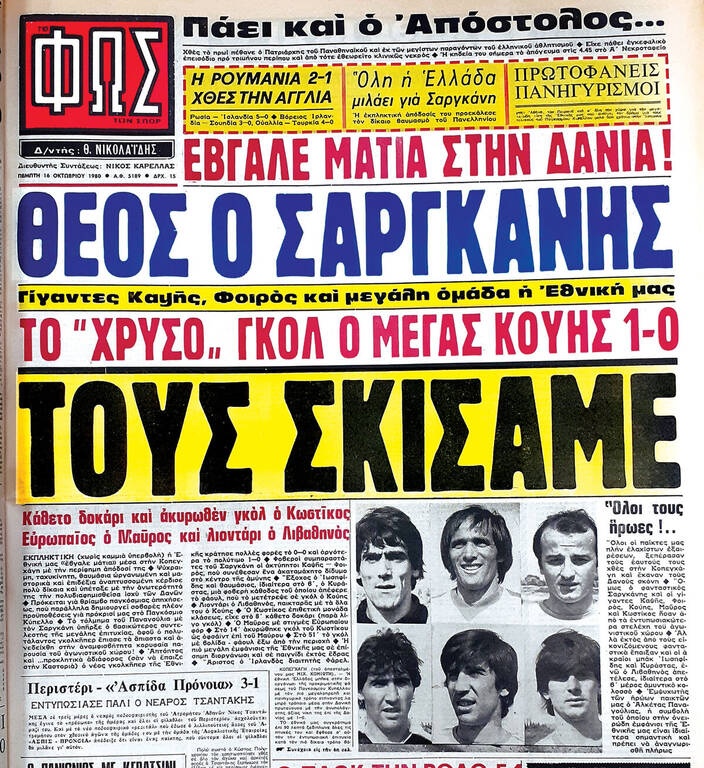 Νίκος Σαργκάνης: Η μέρα που «γεννήθηκε» ο «Φάντομ» και το τηλέφωνο των 1.000 ευρώ!