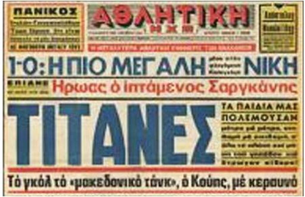 Νίκος Σαργκάνης: Η μέρα που «γεννήθηκε» ο «Φάντομ» και το τηλέφωνο των 1.000 ευρώ!
