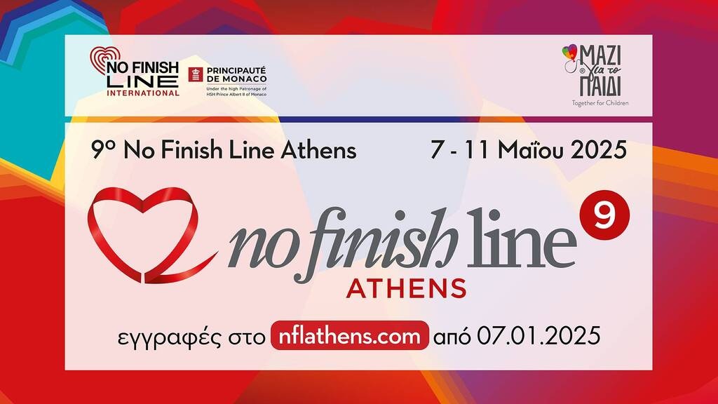 Νέο ρεκόρ προσφοράς από το 8ο NFL Athens