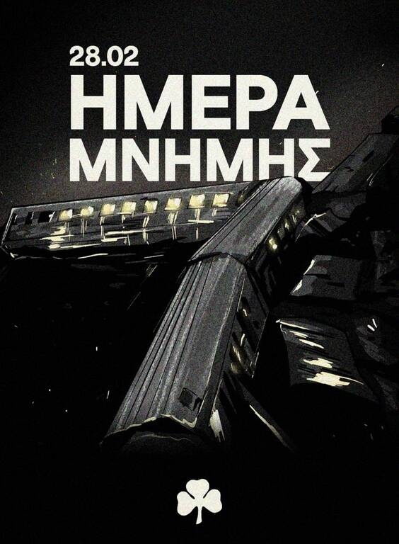 Τέμπη: Το μήνυμα Παναθηναϊκού για τη «μαύρη επέτειο» - «Ημέρα μνήμης»