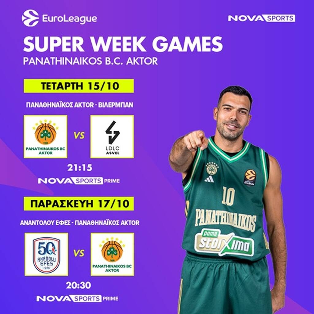 Euroleague: Πότε και πού παίζουν Παναθηναϊκός AKTOR κι Ολυμπιακός τη δεύτερη «διαβολοβδομάδα»