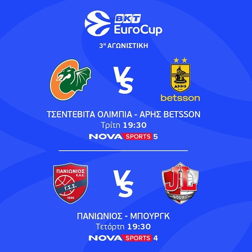 Euroleague: Πότε και πού παίζουν Παναθηναϊκός AKTOR κι Ολυμπιακός τη δεύτερη «διαβολοβδομάδα»