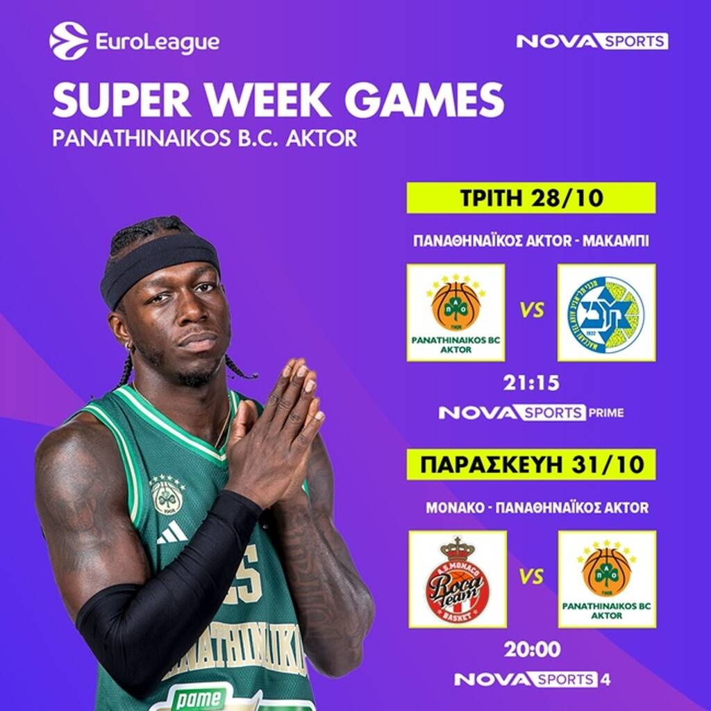 Euroleague: Το τηλεοπτικό πρόγραμμα της 3ης διαβολοβδομάδας - Πότε παίζουν Παναθηναϊκός, Ολυμπιακός