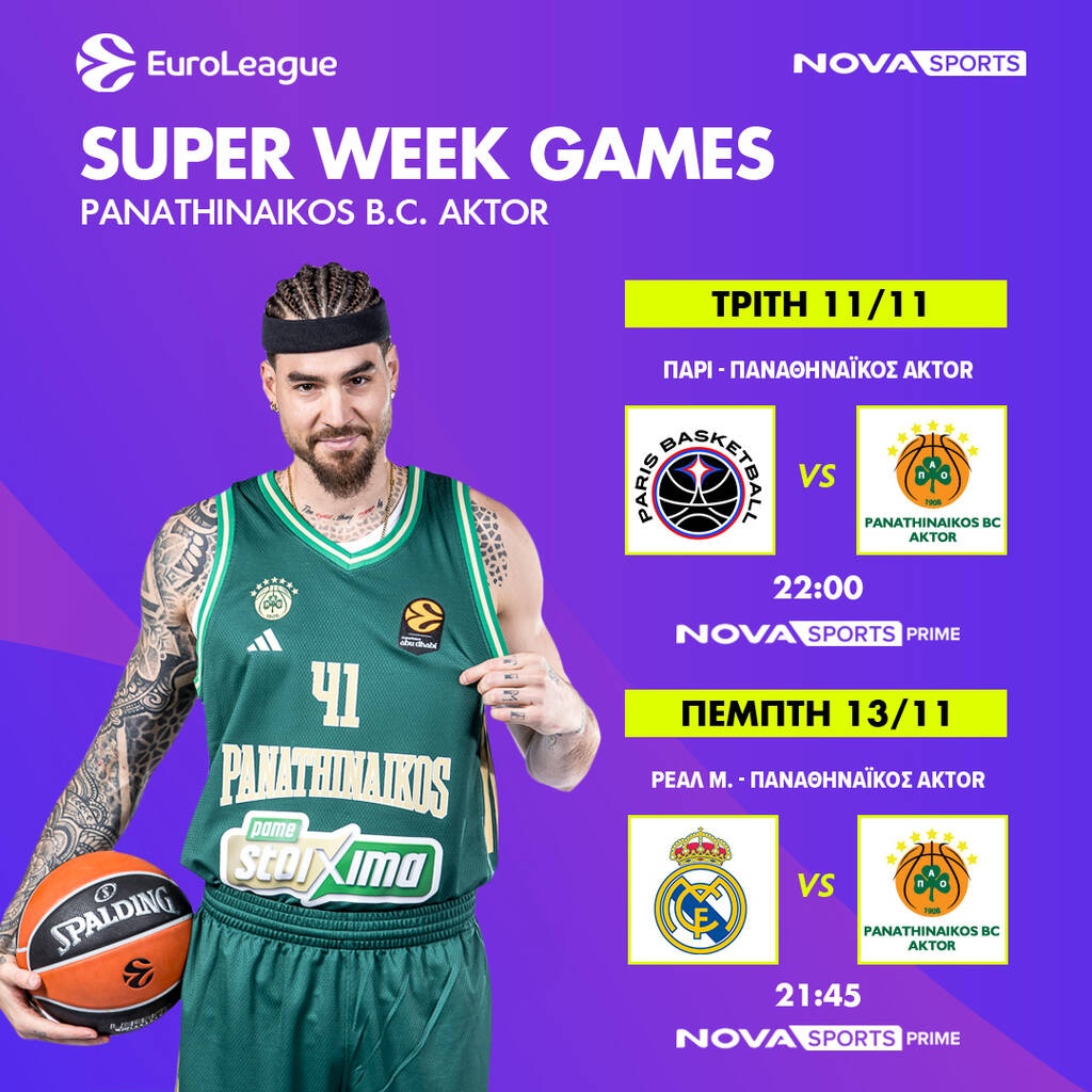Euroleague: Σε Παρίσι, Μαδρίτη ο Παναθηναϊκός, σε ΣΕΦ, Μιλάνο ο Ολυμπιακός | Το τηλεοπτικό πρόγραμμα