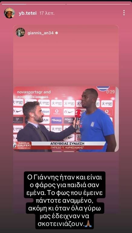 O Αντετοκούνμπο πόσταρε τον Τεττέη κι αυτός υποκλίθηκε: «Φάρος όταν όλα έδειχναν να σκοτεινιάζουν»