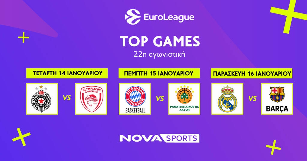 Euroleague: Εκτός έδρας δοκιμασίες έχουν Παναθηναϊκός AKTOR κι Ολυμπιακός - Το τηλεοπτικό πρόγραμμα