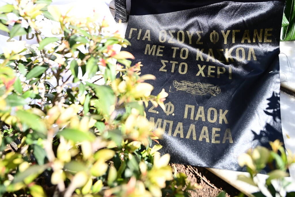Ολυμπιακός: Απέτισαν φόρο τιμής στα θύματα της Θύρας 7