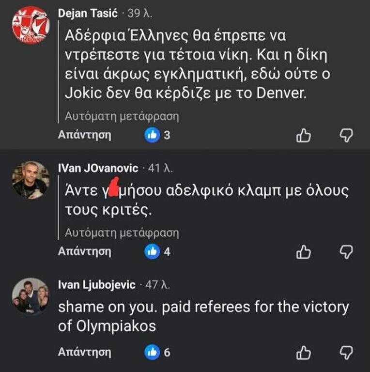 Ερυθρός Αστέρας: Έξαλλοι για τη διαιτησία με Ολυμπιακό - «Είναι ληστεία, μάς έκλεψαν τα αδέρφια μας»