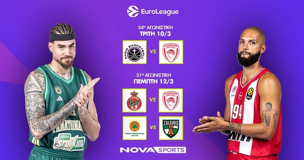 Euroleague: Με Ζαλγκίρις ο Παναθηναϊκός, γαλλική… «διαβολοβδομάδα» για τον Ολυμπιακό