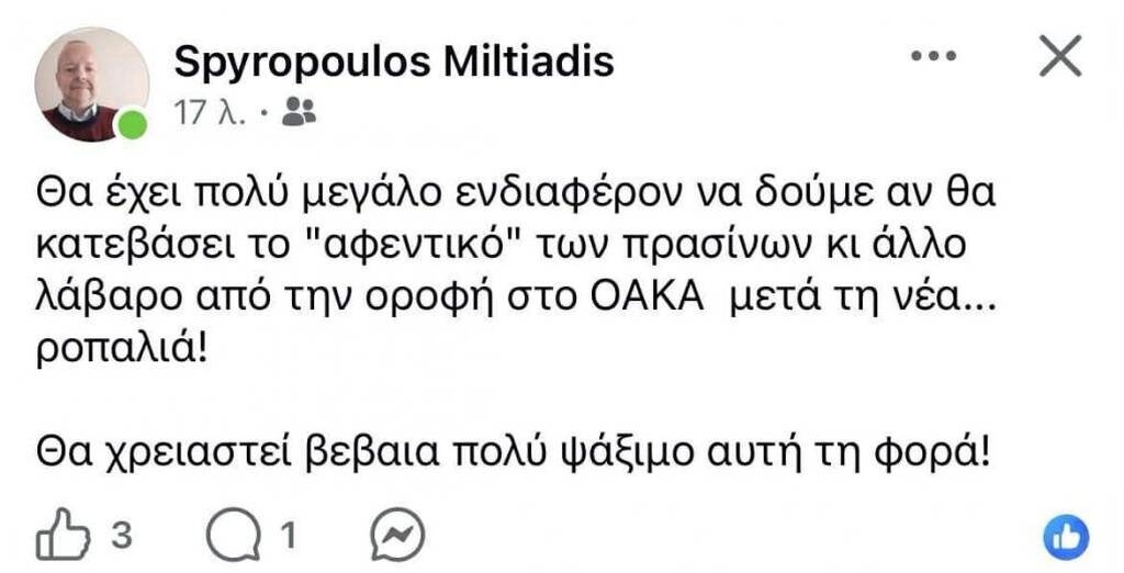 Δημόσιες ειρωνείες από κομισάριο της GBL προς Γιαννακόπουλο και Παναθηναϊκό