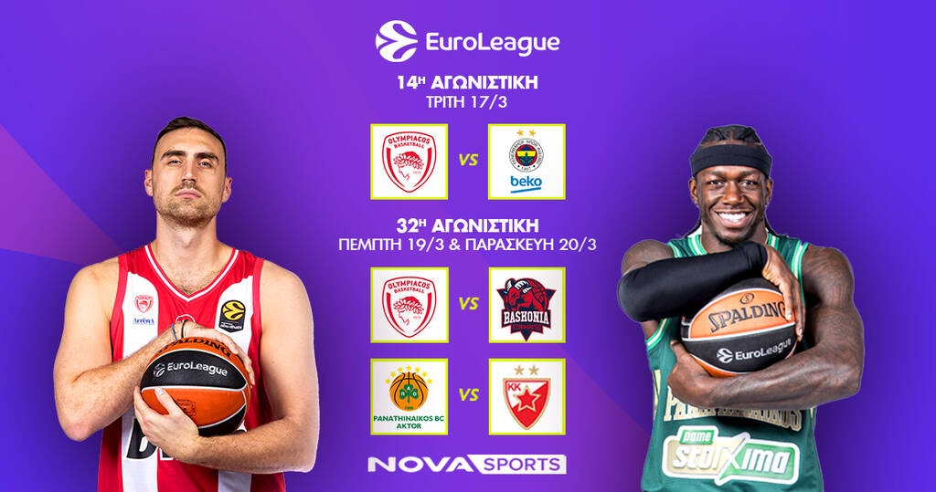 Euroleague: Ο Παναθηναϊκός υποδέχεται τον Ερυθρό Αστέρα, εντός με Φενέρ, Μπασκόνια ο Ολυμπιακός