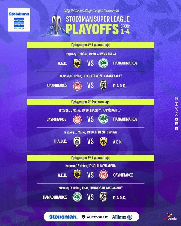 Super League: Οι ημέρες κι οι ώρες των playoffs – Σέντρα με Ολυμπιακός – ΑΕΚ, ΠΑΟΚ – Παναθηναϊκός