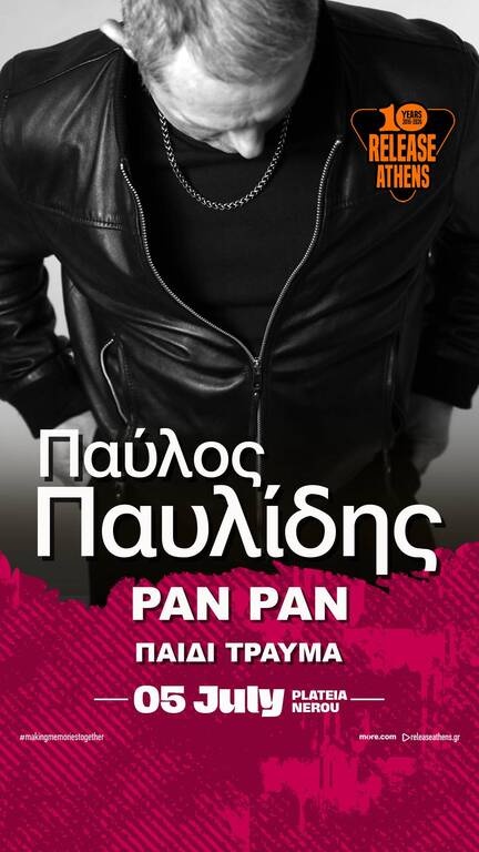 Pan Pan & Παιδί Τραύμα συναντούν τον Παύλο Παυλίδη στο Release Athens!