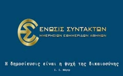 Αναμονή για «Φίλαθλο»