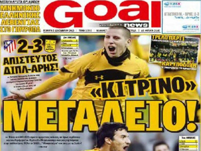 Περικοπές στον «Πήγασο»