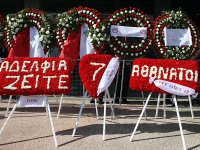 Η τραγωδία της Θύρας 7