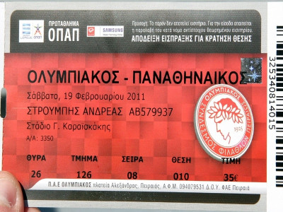Ένα τσιγάρο δρόμος