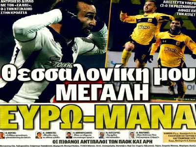 Δύο ρεπό στο «Goal»...