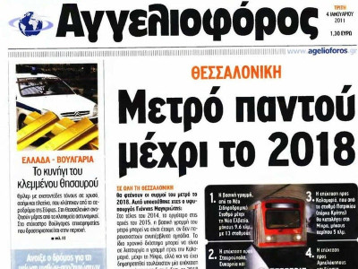 Ναι σε συμφωνία, όχι σε απολύσεις!