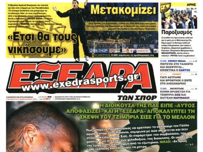 Μονόδρομος η ΣΣΕ