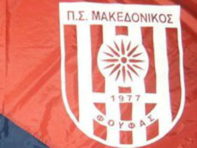 Για το θαύμα ο Φούφας