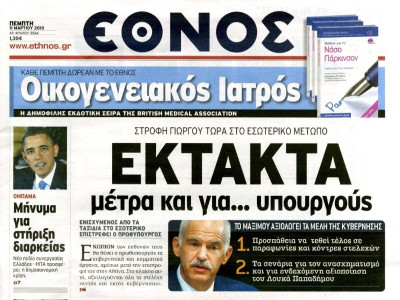 24ωρη απεργία στον «Πήγασο»