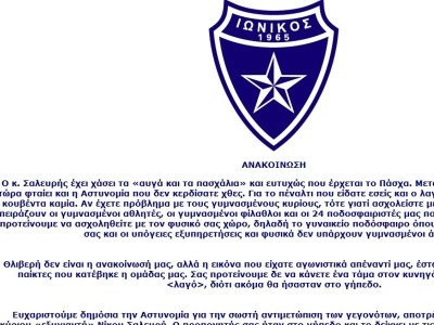 «Τα αυγά και τα πασχάλια»