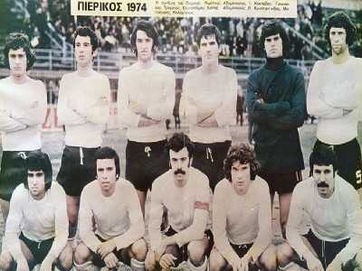 50 Χρόνια Πιερικός!