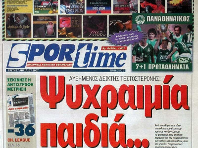 Καταδικάστηκε ο Κυριακόπουλος...