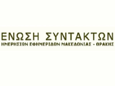 Ανακοίνωση για «Αγγελιοφόρο»