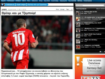 Επιβεβαίωση Onsports για Τζεμπούρ!