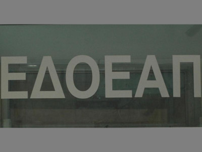 Ανακοίνωση ΠΑΜΕ Τύπου & ΜΜΕ