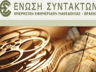 Οι εκλογές στη Θεσσαλονίκη