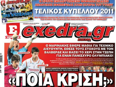 Επιβεβαίωση από Ανδρουλιδάκη