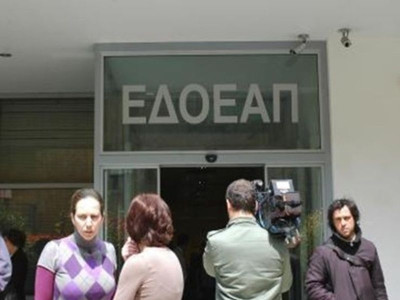 Νέο Δ. Σ. στον ΕΔΟΕΑΠ