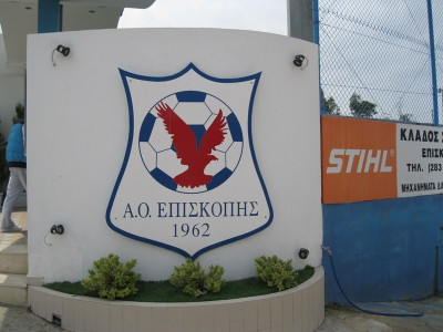 Ο «Αετός» της Επισκοπής