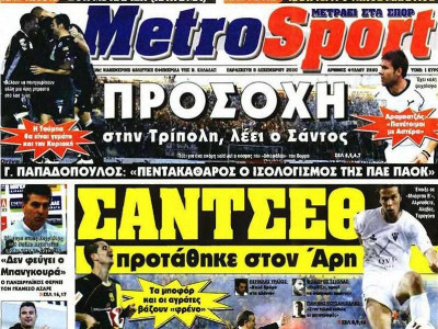 O Πετρουλάκης στο Onsports