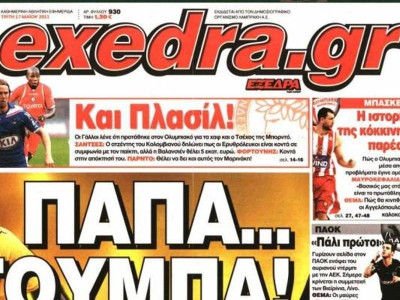 Η αγωνία για «Εξέδρα»
