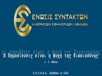 Δεν βρέθηκε άκρη...