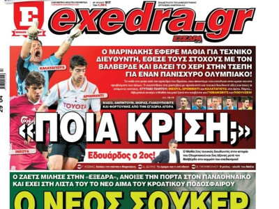 «Κλείδωσε» σε Ανδρουλιδάκη!