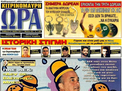 Τα ασφαλιστικά της «Κιτρινόμαυρης Ώρας»