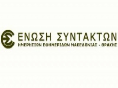 Απεργία την Τετάρτη