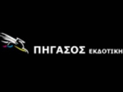 Στάση εργασίας στον «Πήγασο»